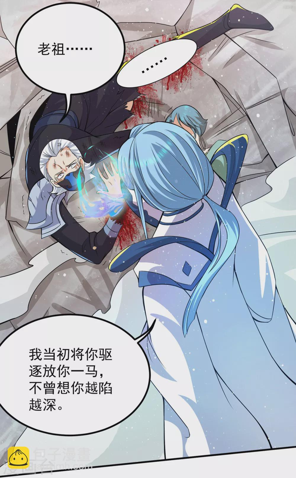 《我有九个女徒弟》第146话 青老命悬一线？！ 第33页