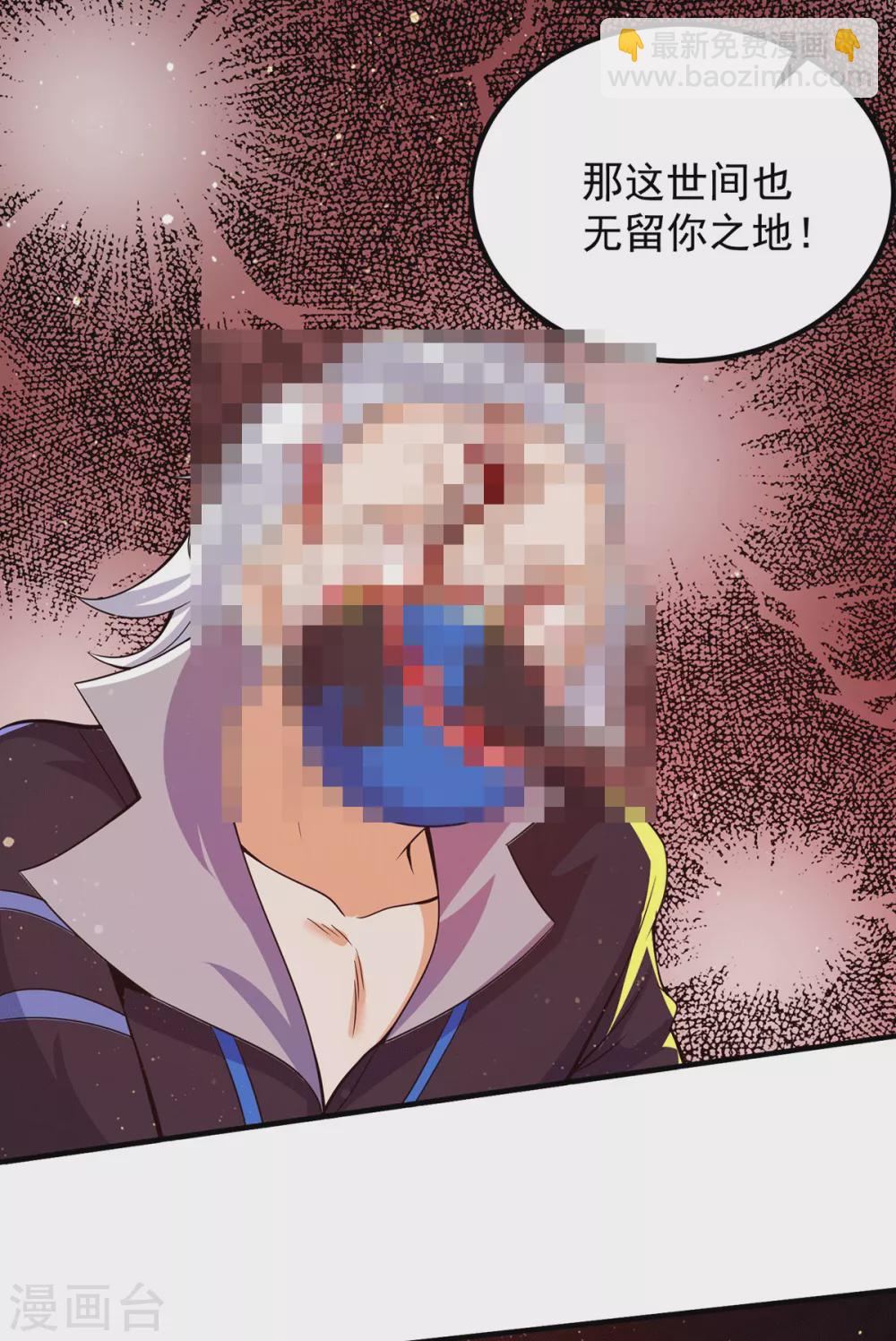 《我有九个女徒弟》第146话 青老命悬一线？！ 第35页