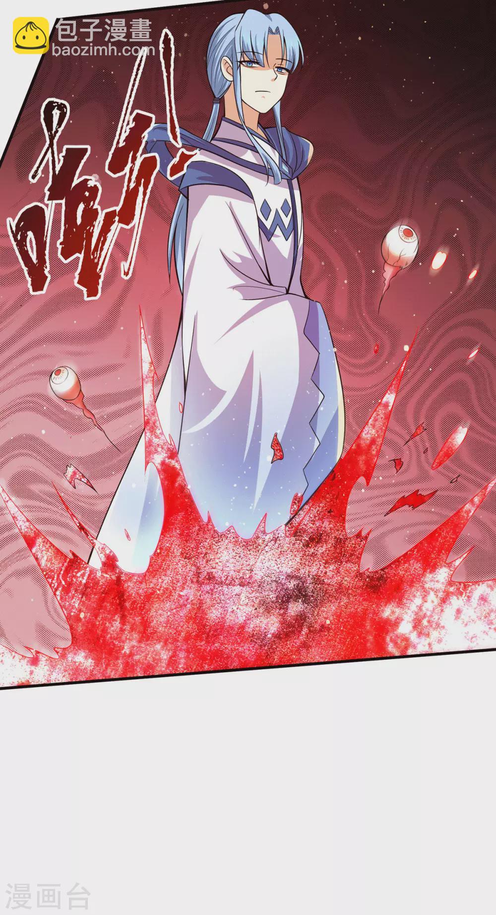 《我有九个女徒弟》第146话 青老命悬一线？！ 第36页