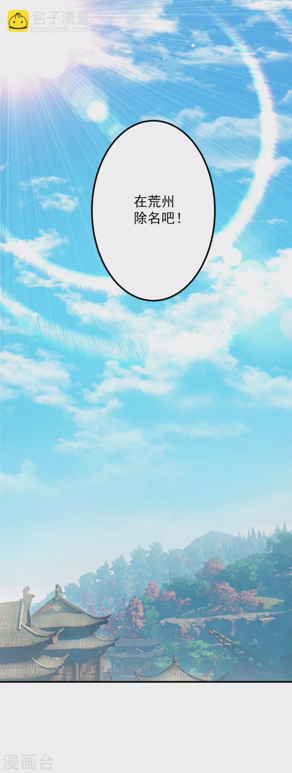 《我有九个女徒弟》第146话 青老命悬一线？！ 第40页