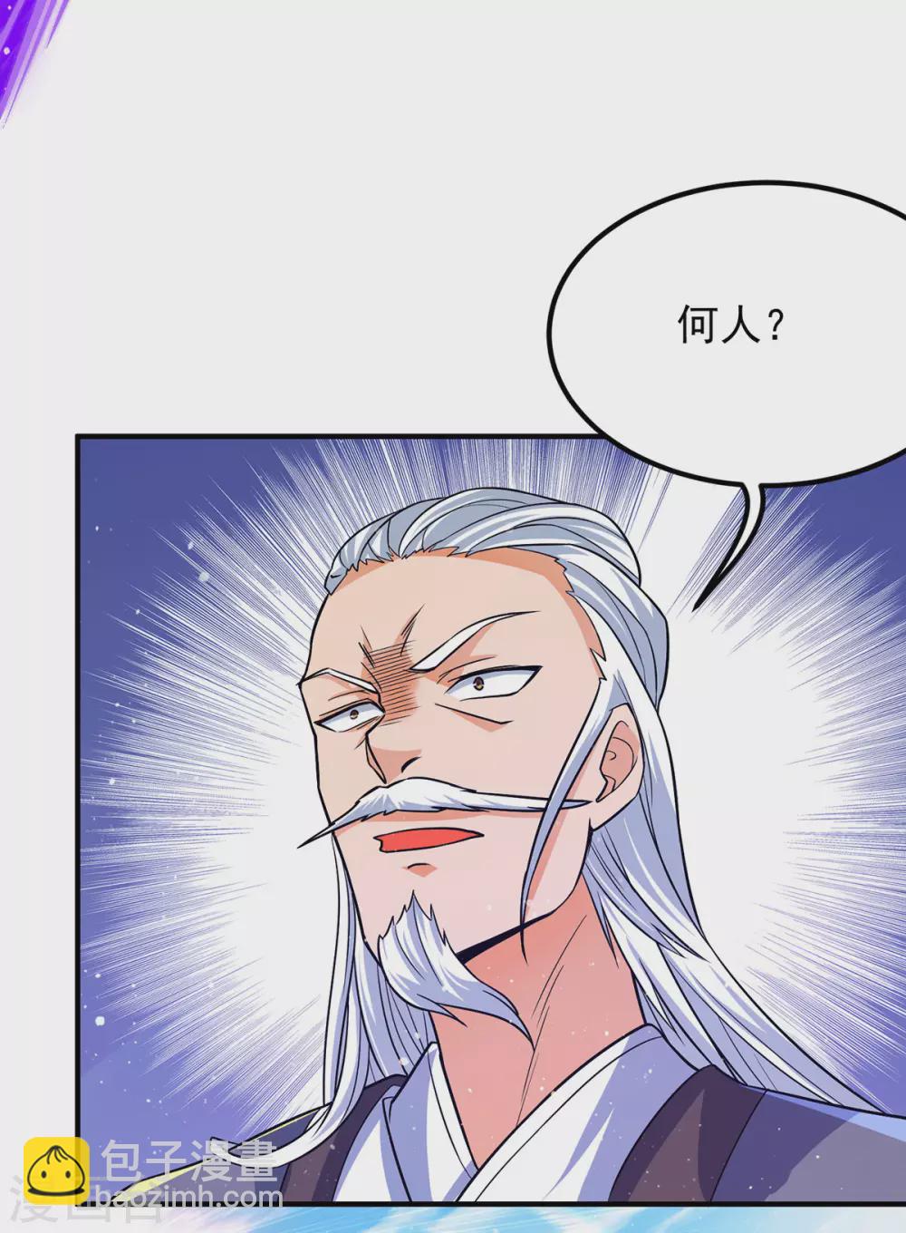 《我有九个女徒弟》第146话 青老命悬一线？！ 第4页