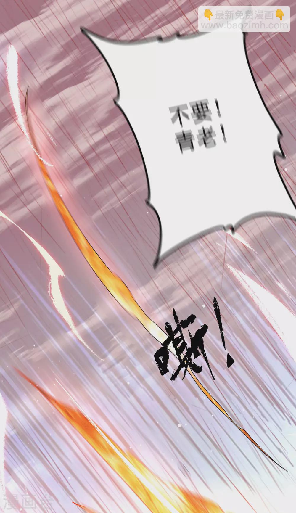 《我有九个女徒弟》第146话 青老命悬一线？！ 第26页