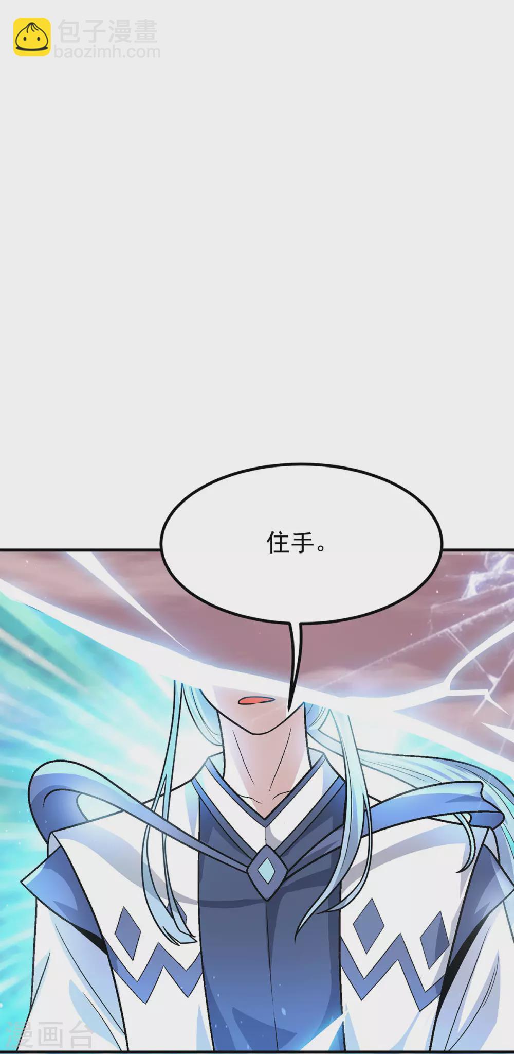《我有九个女徒弟》第146话 青老命悬一线？！ 第28页