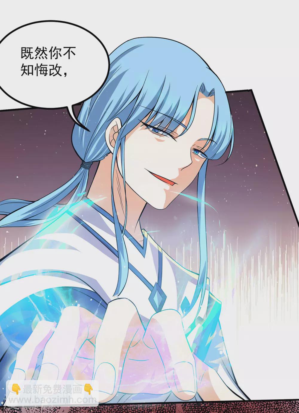《我有九个女徒弟》第146话 青老命悬一线？！ 第34页