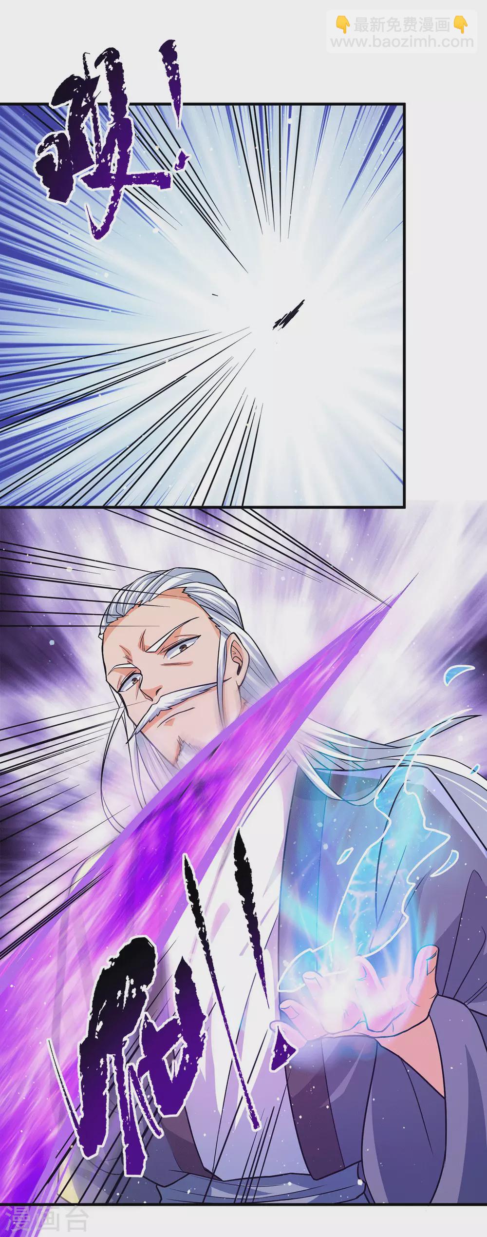 《我有九个女徒弟》第146话 青老命悬一线？！ 第3页