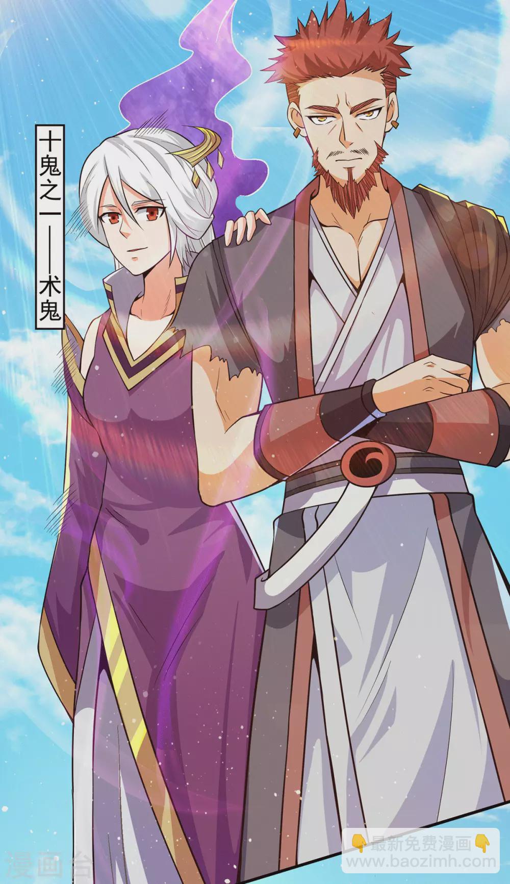 《我有九个女徒弟》第145话 大混战？ 第11页