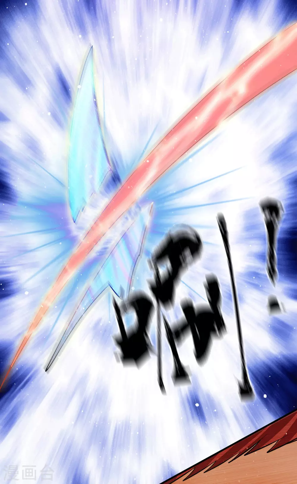 《我有九个女徒弟》第145话 大混战？ 第5页