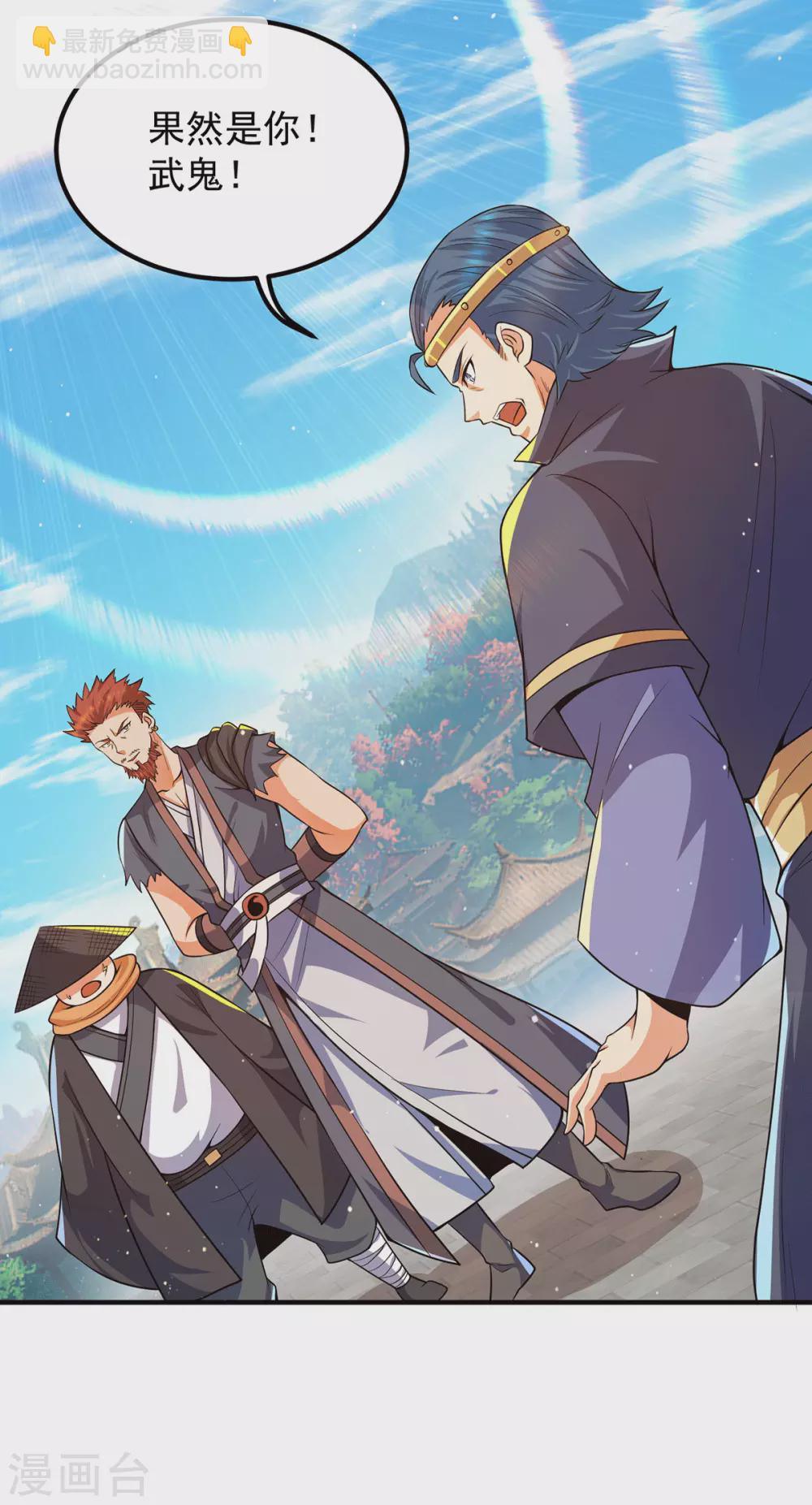 《我有九个女徒弟》第145话 大混战？ 第8页