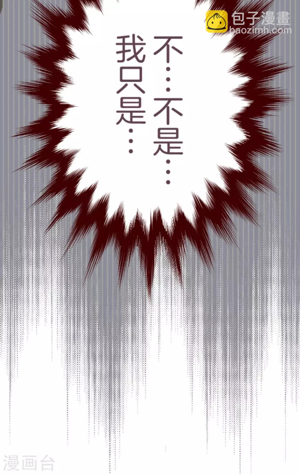《魔气来袭!》第3话 问题学生 第3页
