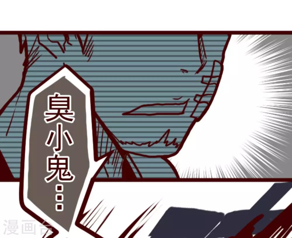 《魔气来袭!》第3话 问题学生 第40页