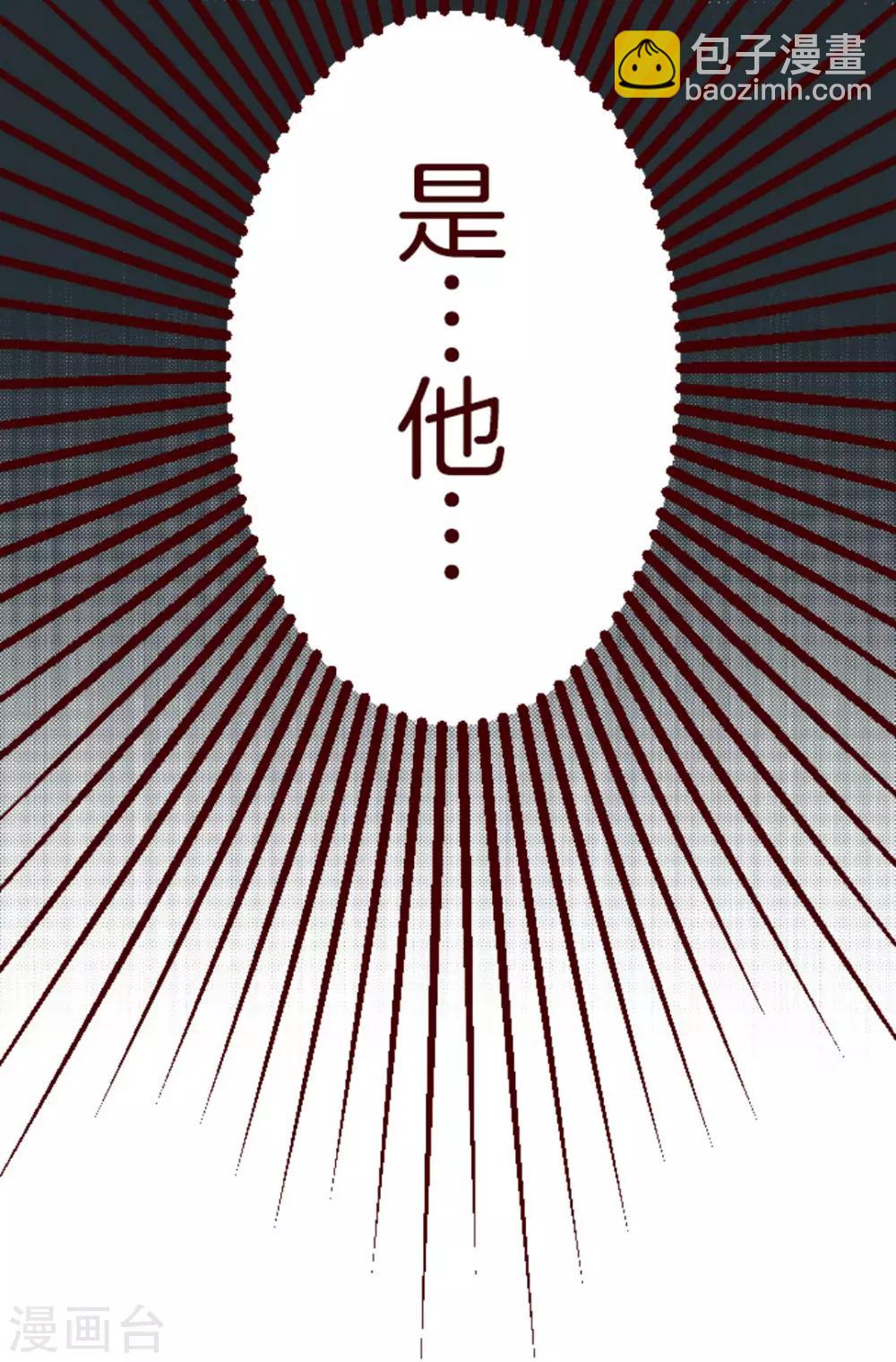 《魔气来袭!》第3话 问题学生 第42页