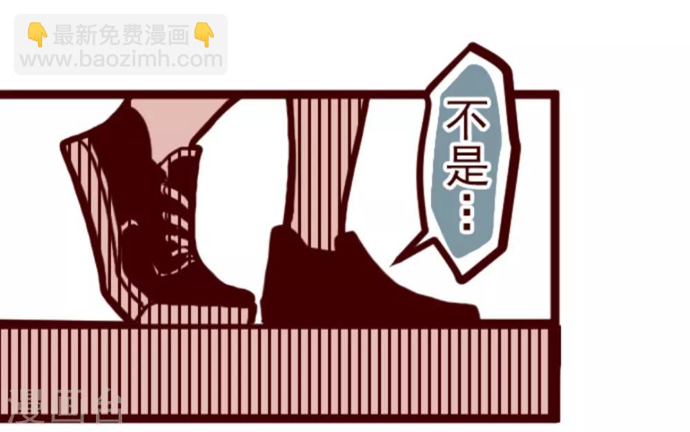 《魔气来袭!》第3话 问题学生 第7页