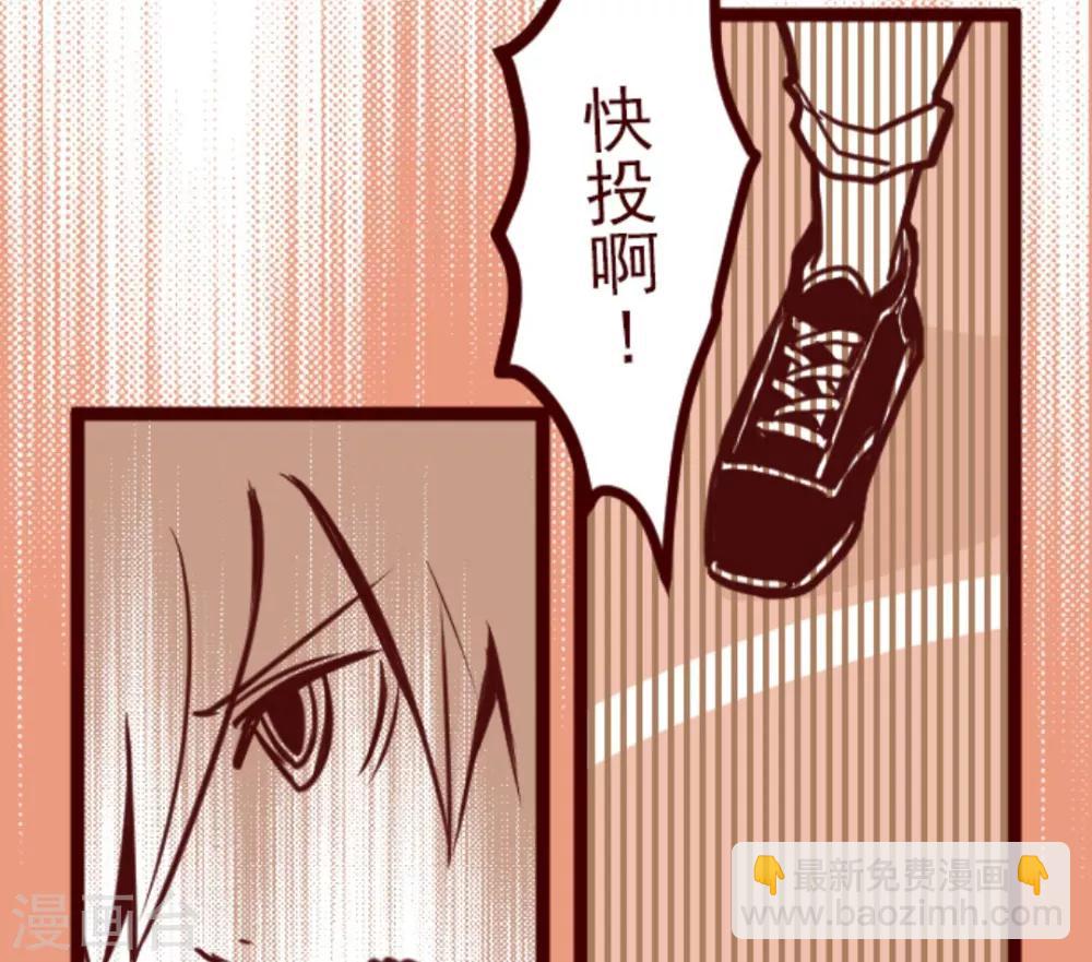 《魔气来袭!》第1话 转学生 第31页