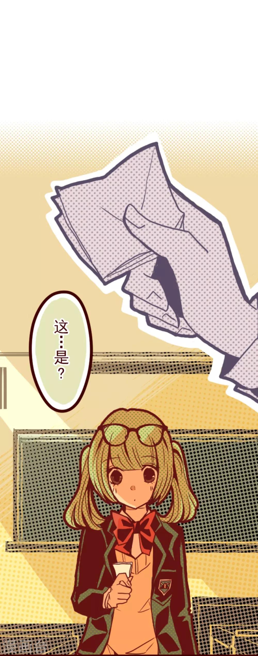 《魔气来袭!》第2话 不小心 第1页