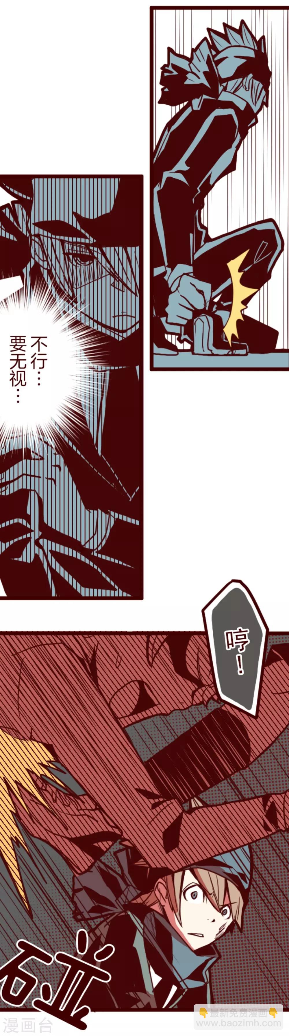《魔气来袭!》第2话 不小心 第23页