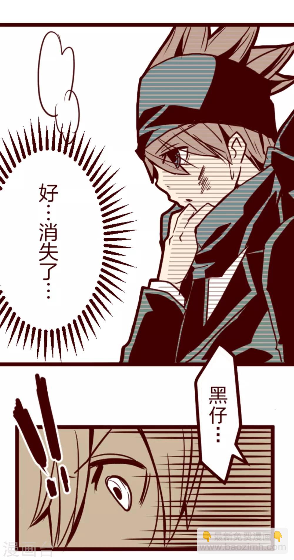 《魔气来袭!》第2话 不小心 第35页