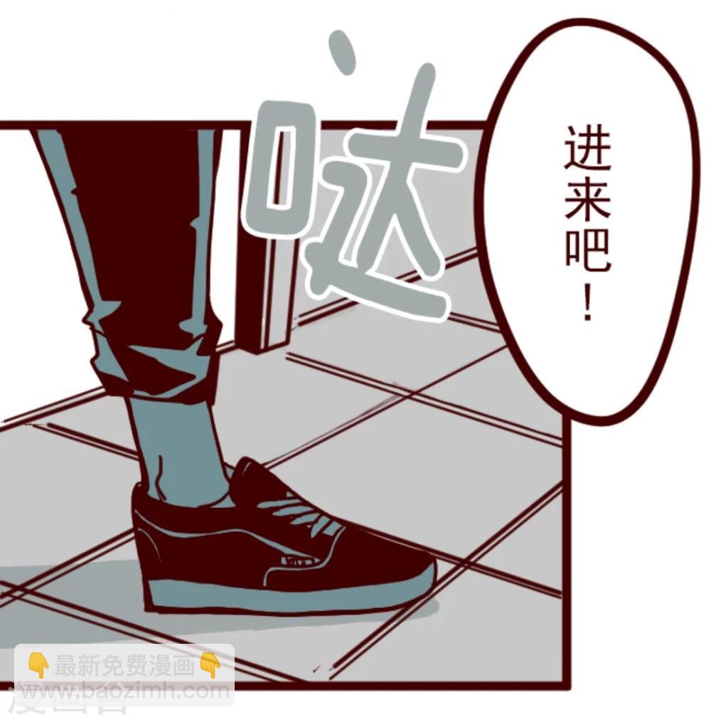 《魔气来袭!》第1话 转学生 第19页
