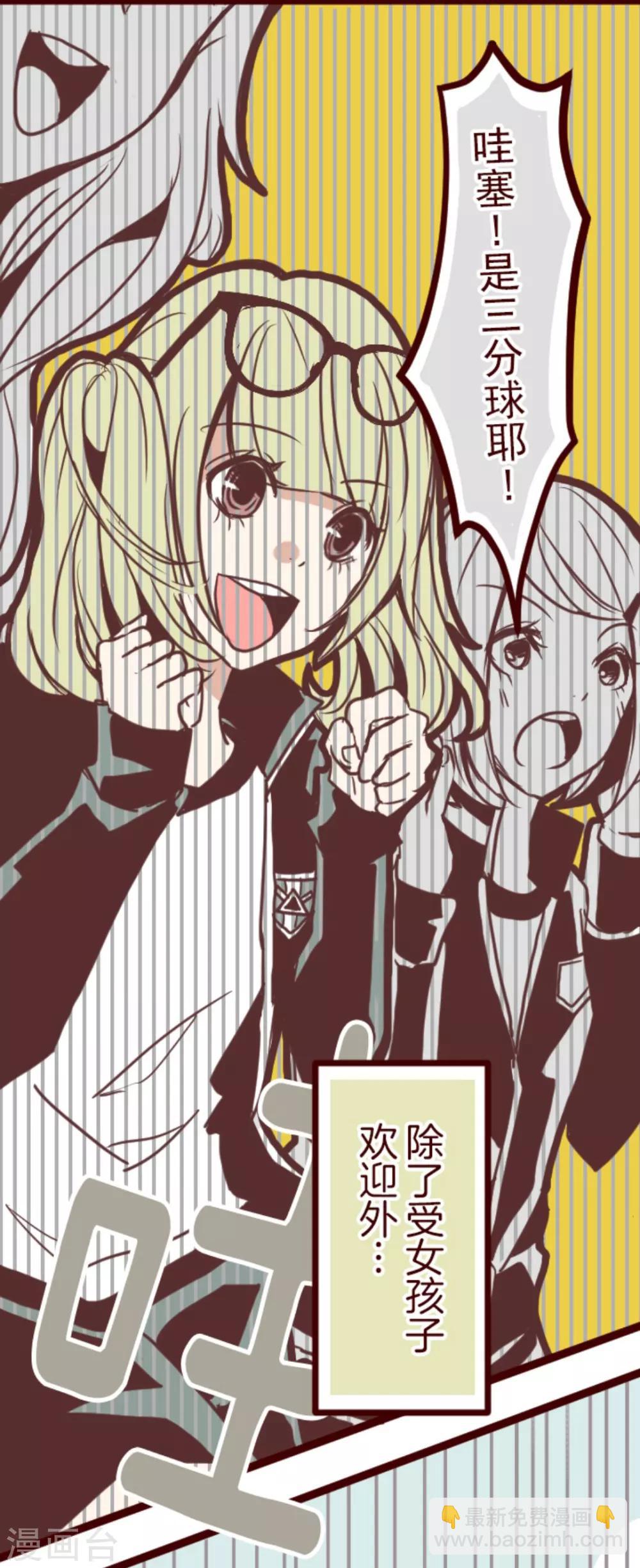 《魔气来袭!》第1话 转学生 第34页