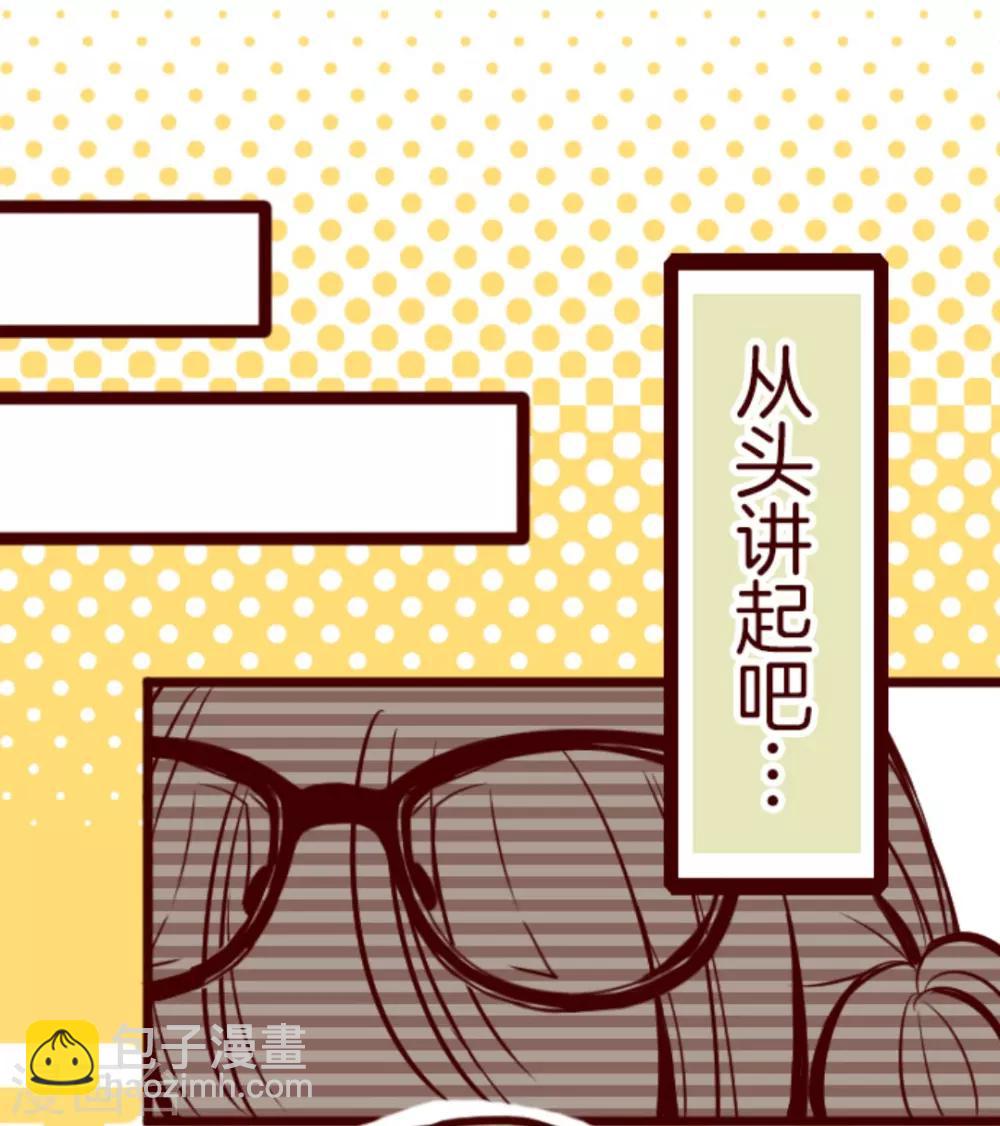 《魔气来袭!》第1话 转学生 第7页