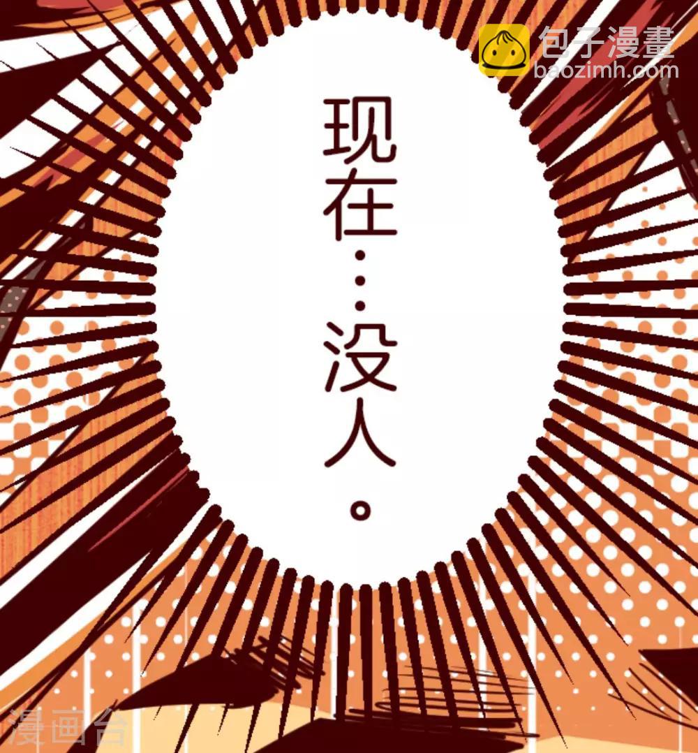 《魔气来袭!》第4话 发现啦 第14页