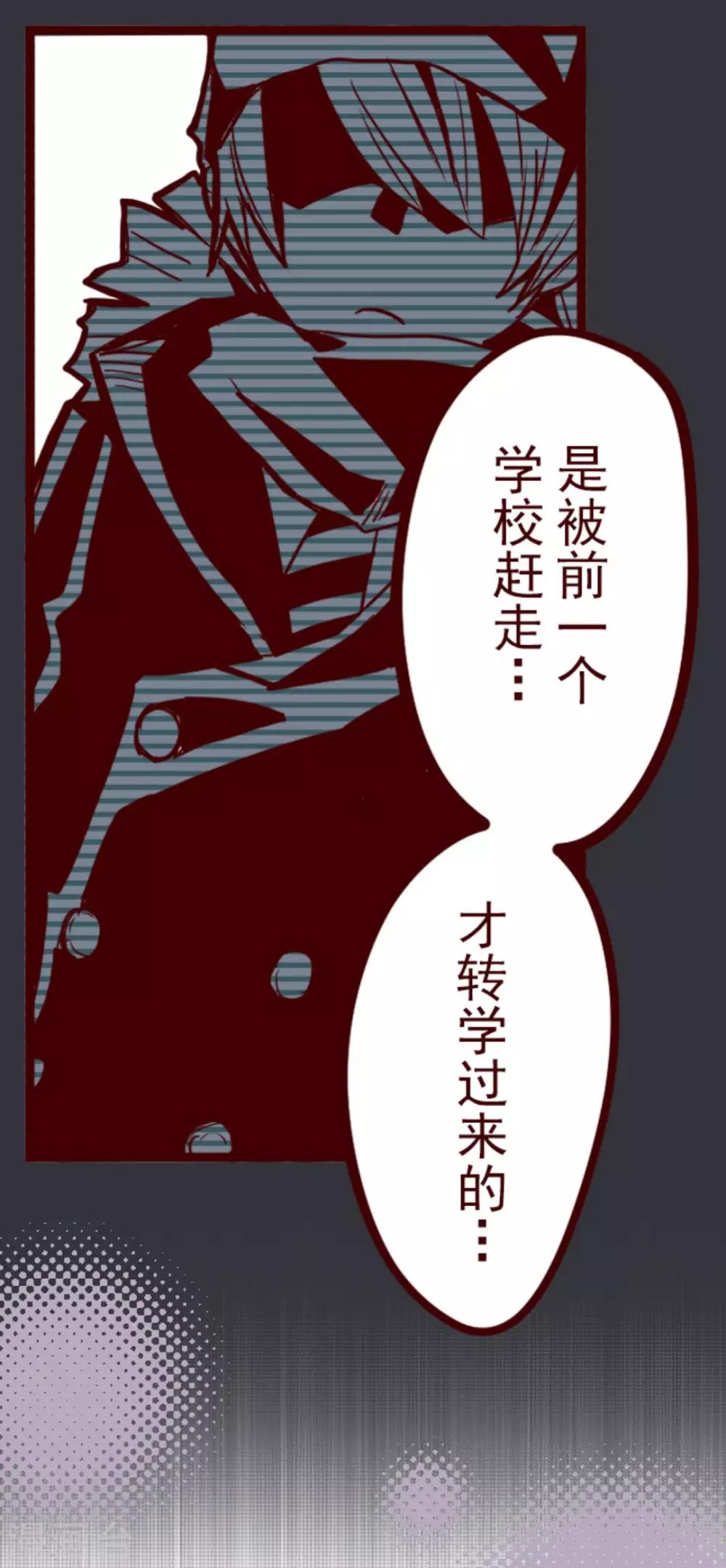 《魔气来袭!》第4话 发现啦 第27页