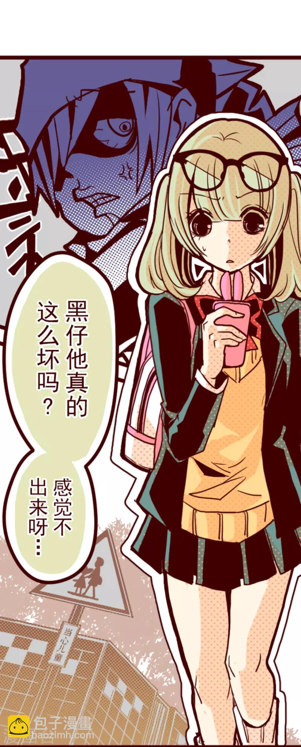 《魔气来袭!》第4话 发现啦 第33页