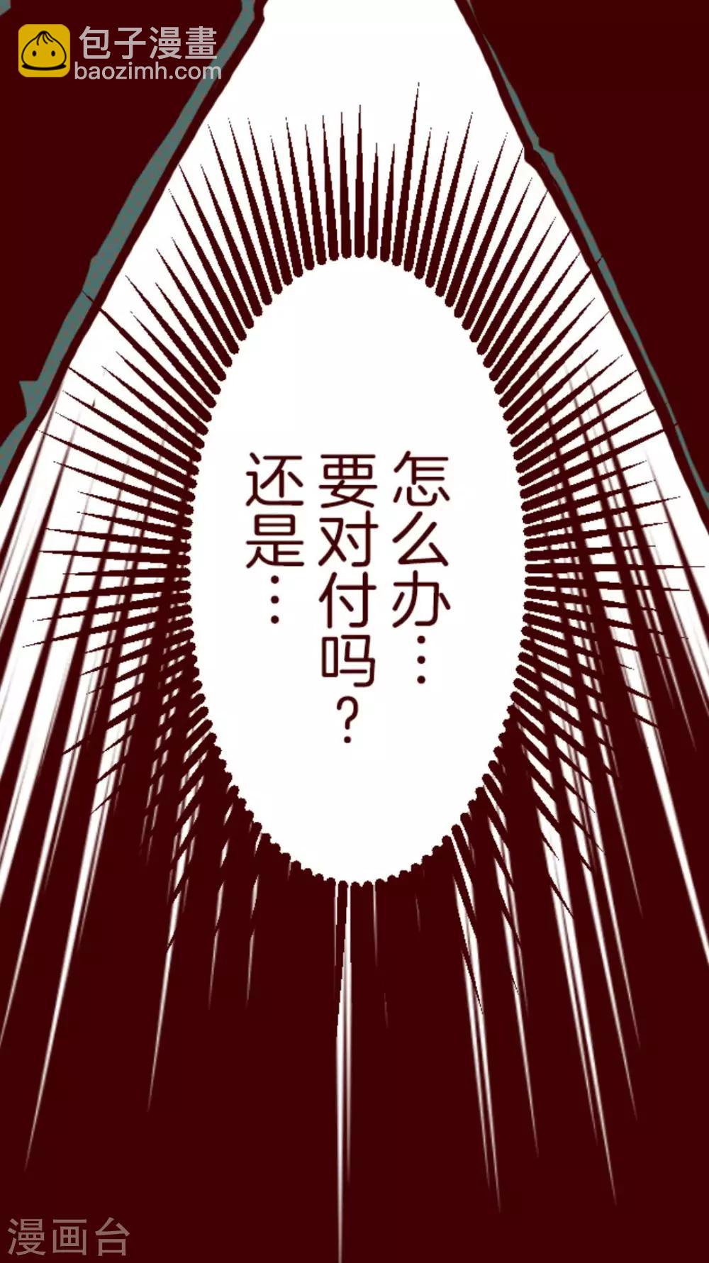 《魔气来袭!》第4话 发现啦 第7页