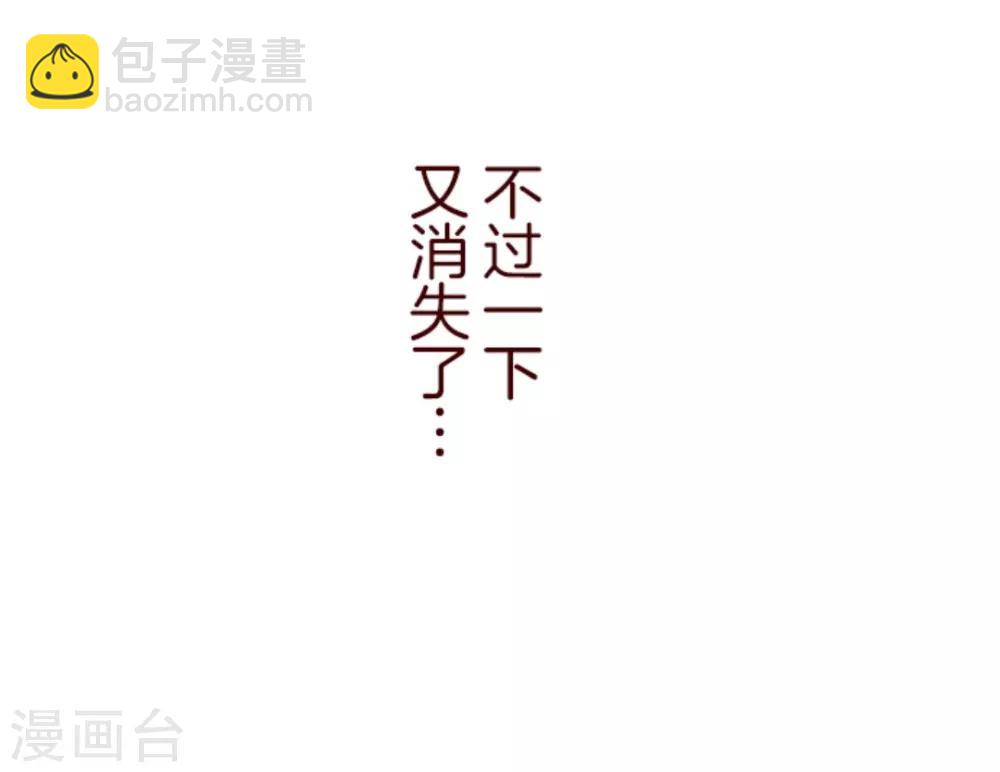 《魔气来袭!》第2话 不小心 第41页