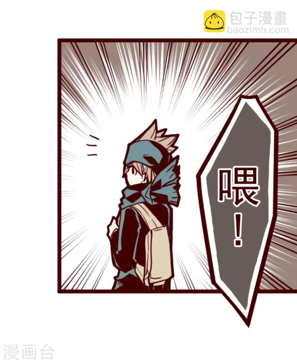 《魔气来袭!》第3话 问题学生 第39页