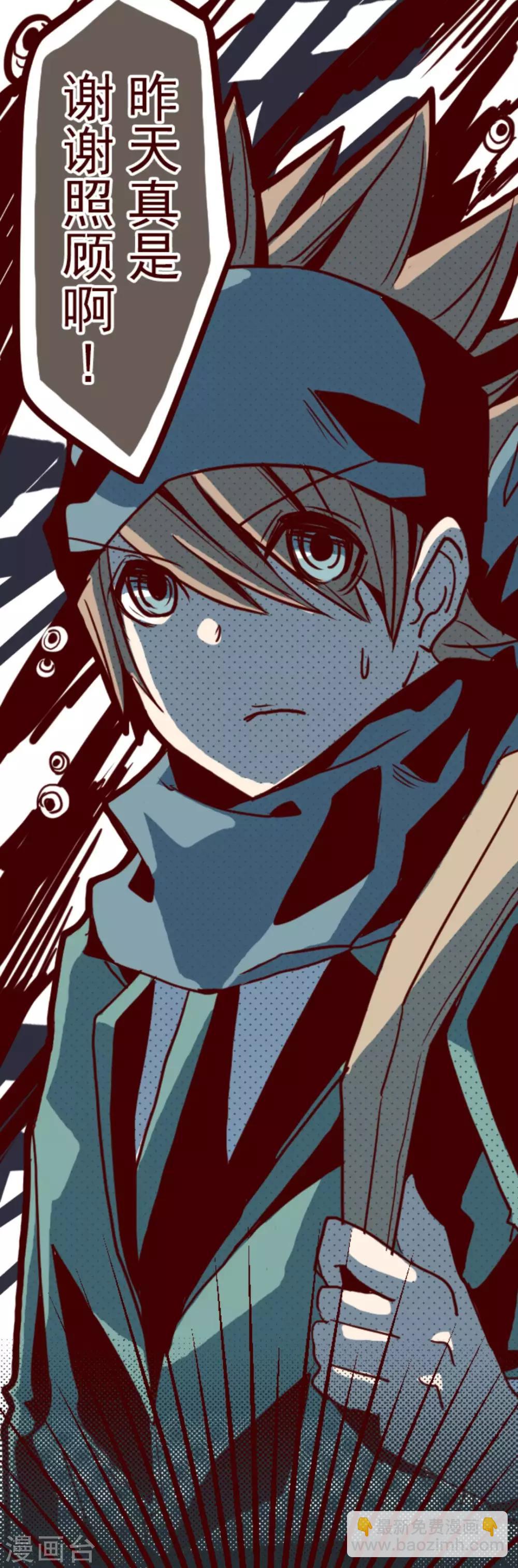 《魔气来袭!》第3话 问题学生 第41页