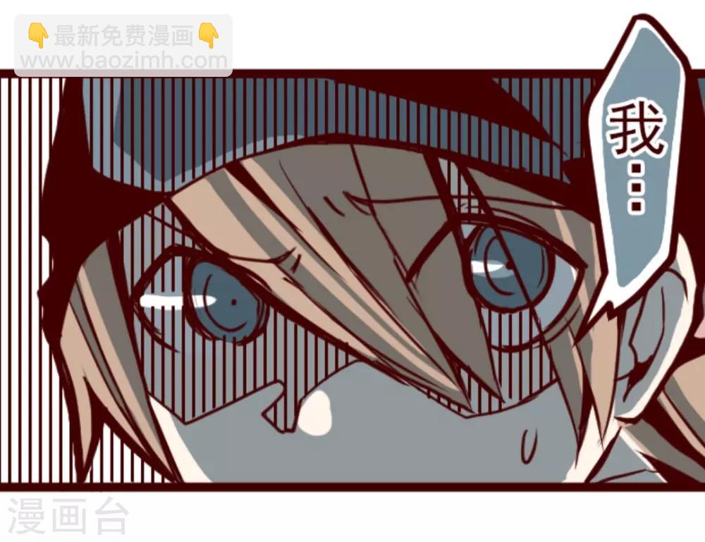 《魔气来袭!》第3话 问题学生 第5页