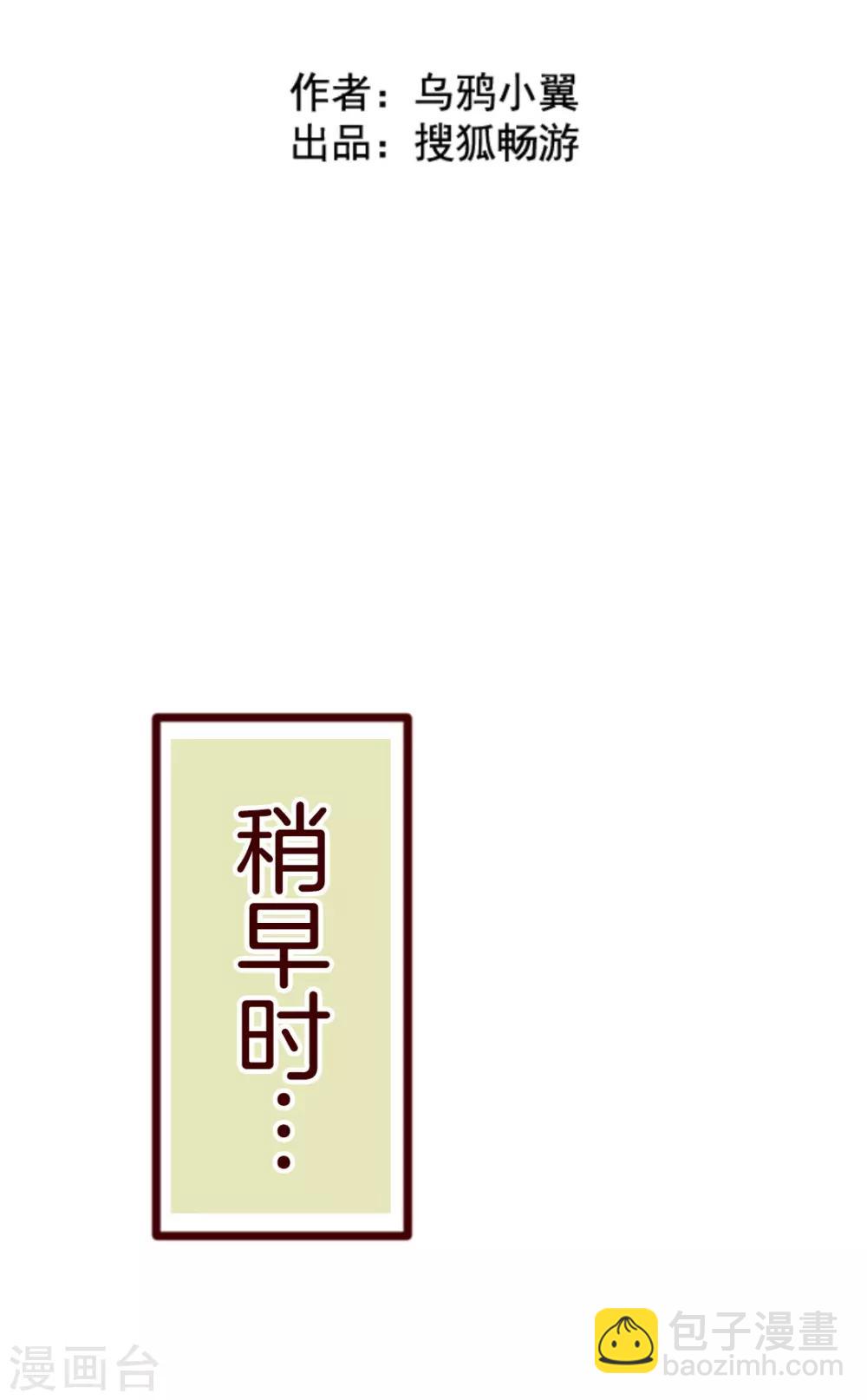 《魔气来袭!》第4话 发现啦 第18页