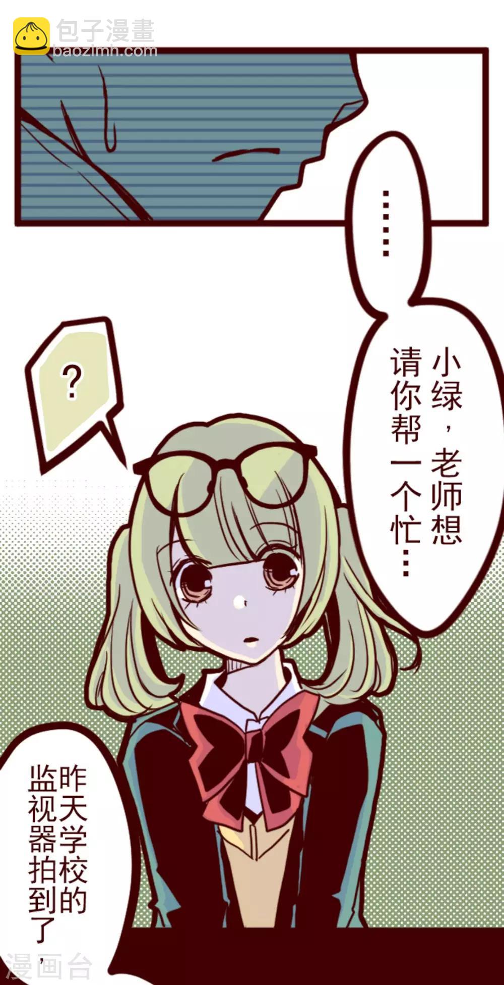 《魔气来袭!》第4话 发现啦 第22页