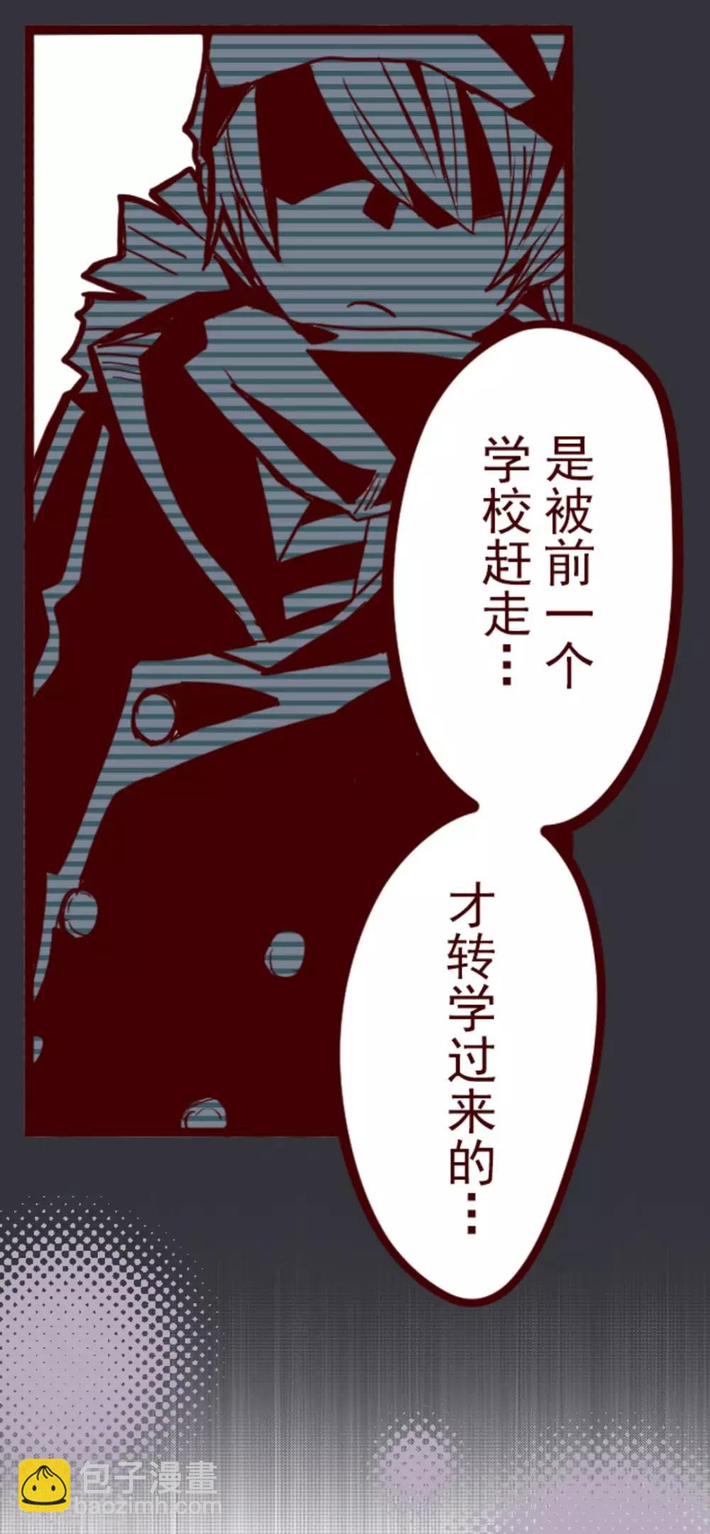 《魔气来袭!》第4话 发现啦 第27页