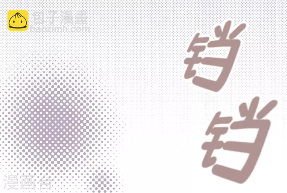 《魔气来袭!》第4话 发现啦 第30页