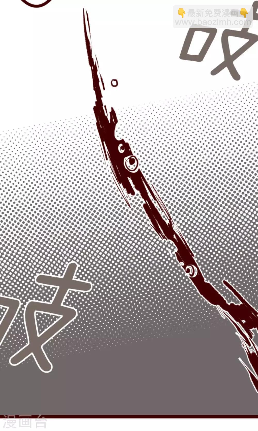 《魔气来袭!》第4话 发现啦 第35页