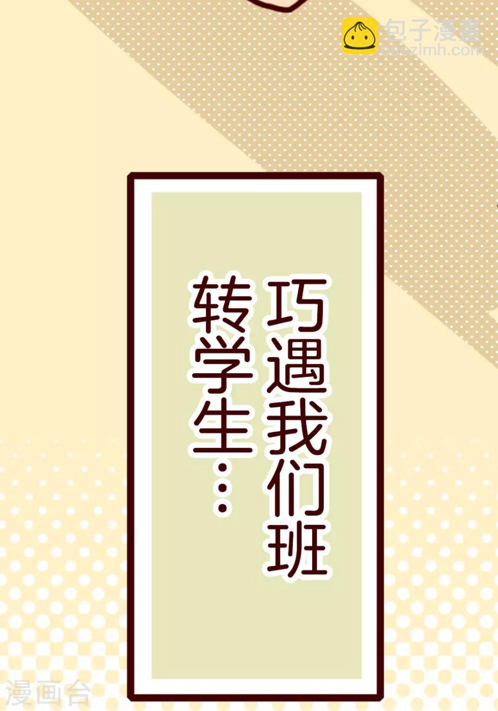 《魔气来袭!》第4话 发现啦 第41页