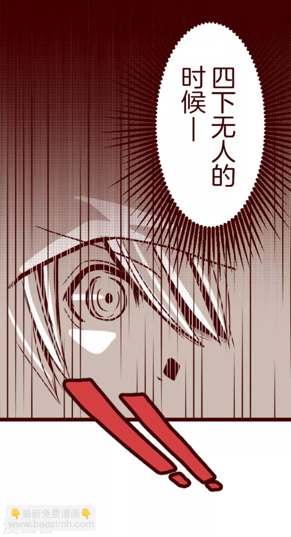 《魔气来袭!》第4话 发现啦 第9页