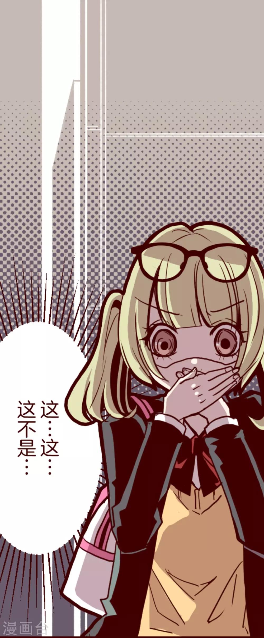 《魔气来袭!》第5话 火拳 第1页
