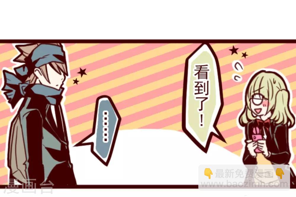 《魔气来袭!》第5话 火拳 第31页