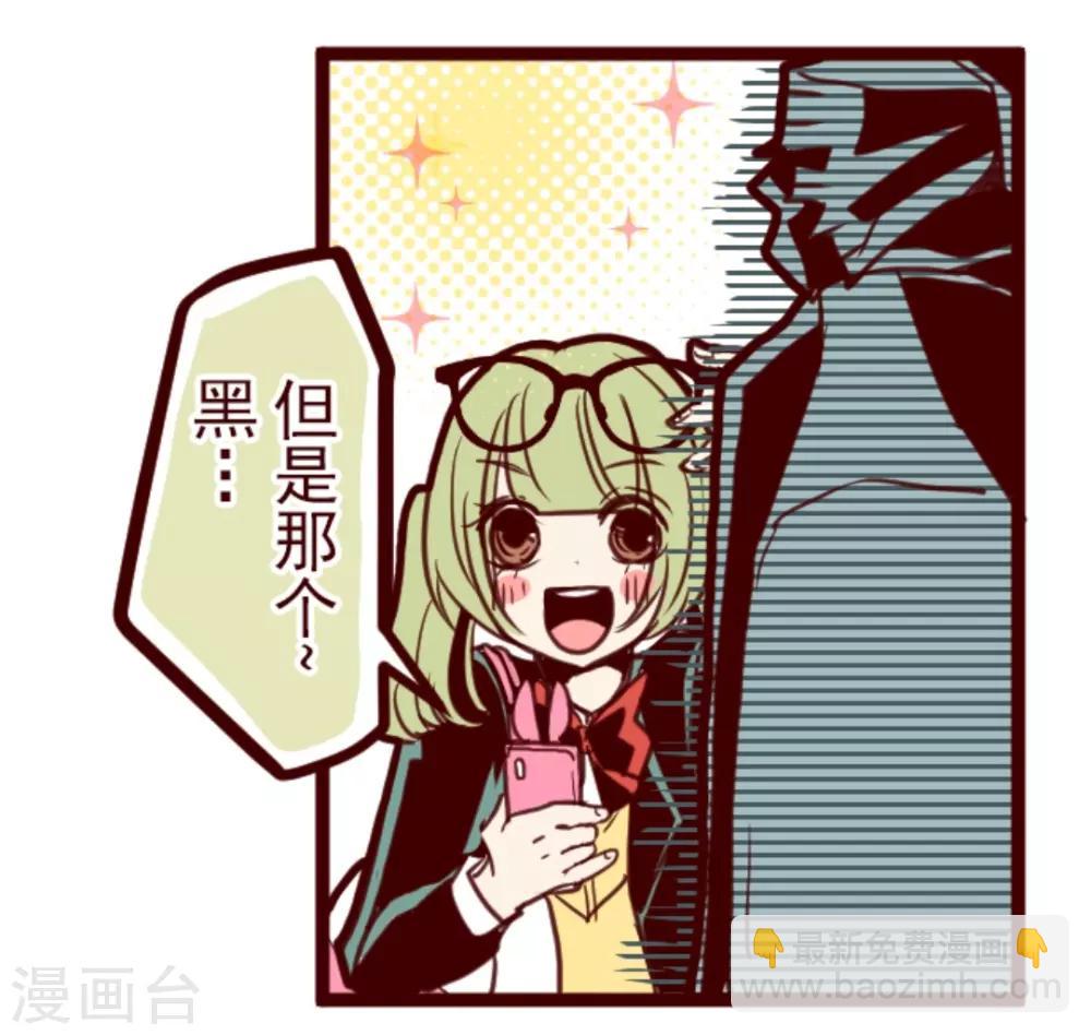 《魔气来袭!》第5话 火拳 第32页