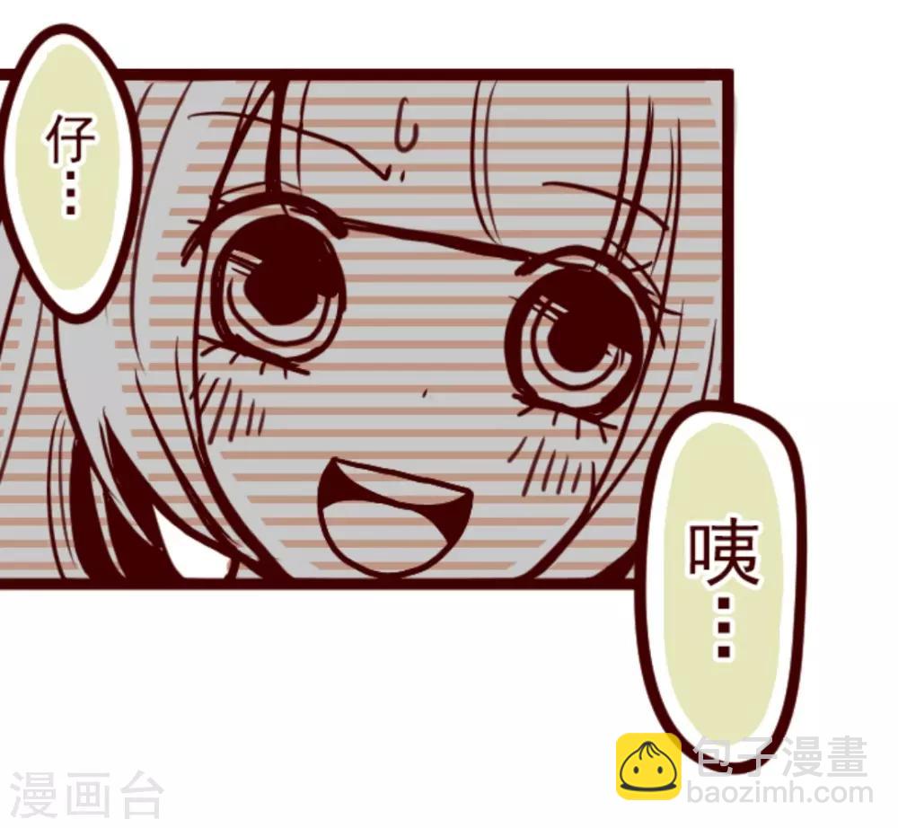 《魔气来袭!》第5话 火拳 第33页