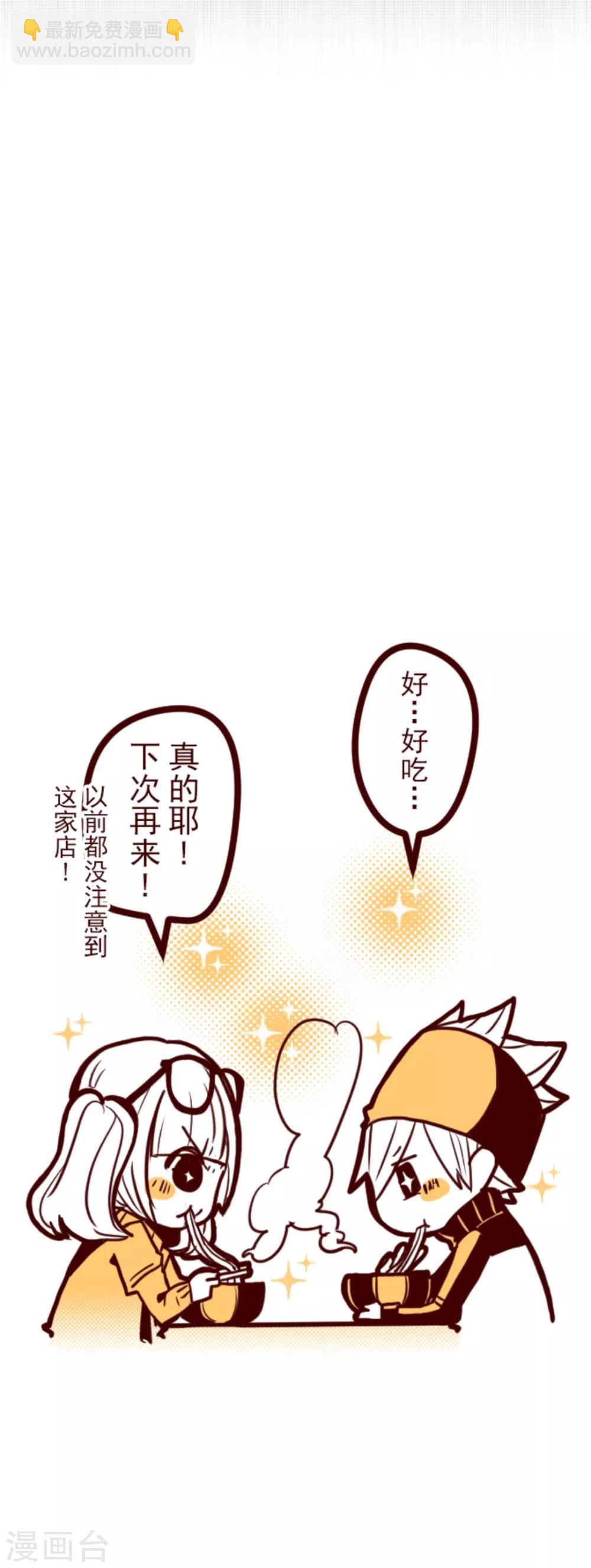 《魔气来袭!》第8话 痛 第36页