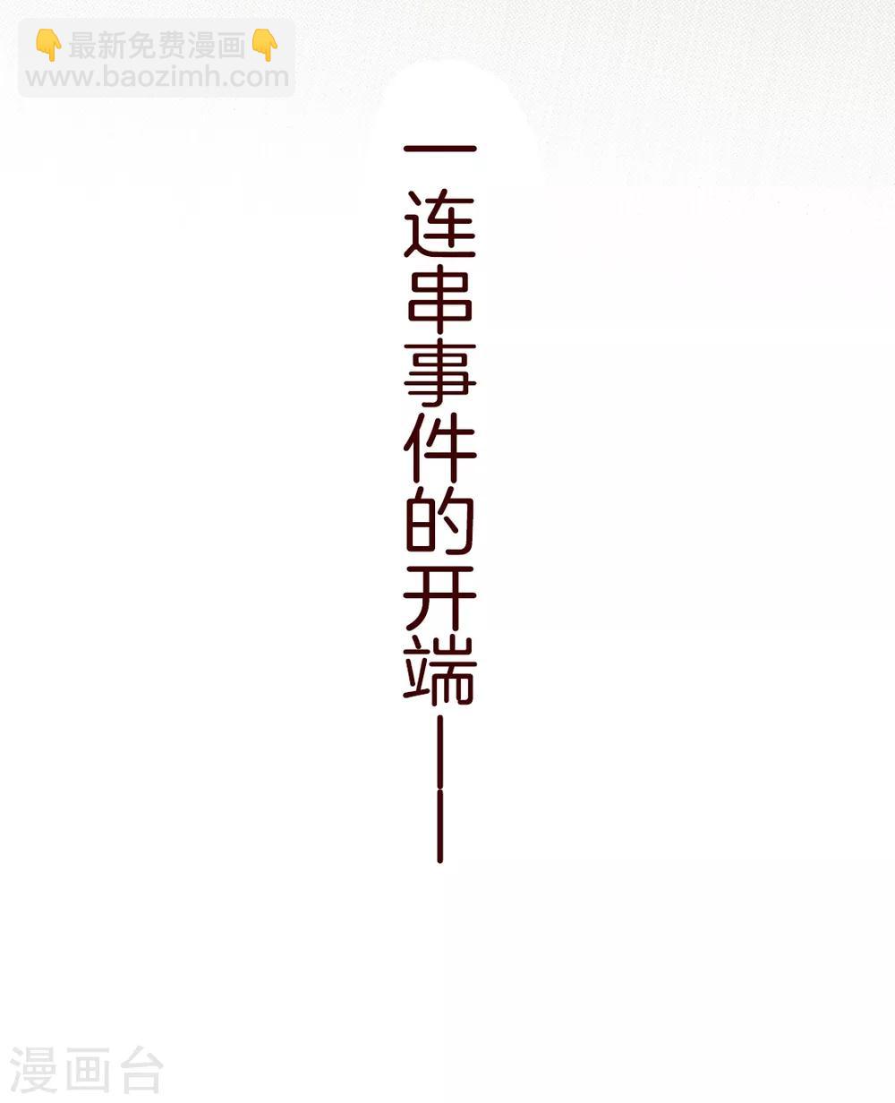 《魔气来袭!》第6话 邻居 第44页