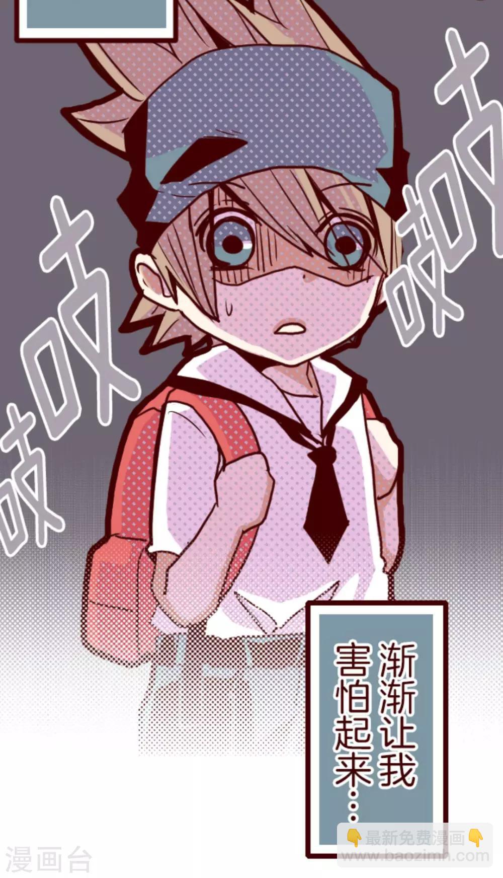 《魔气来袭!》第7话 火拳小英雄 第29页