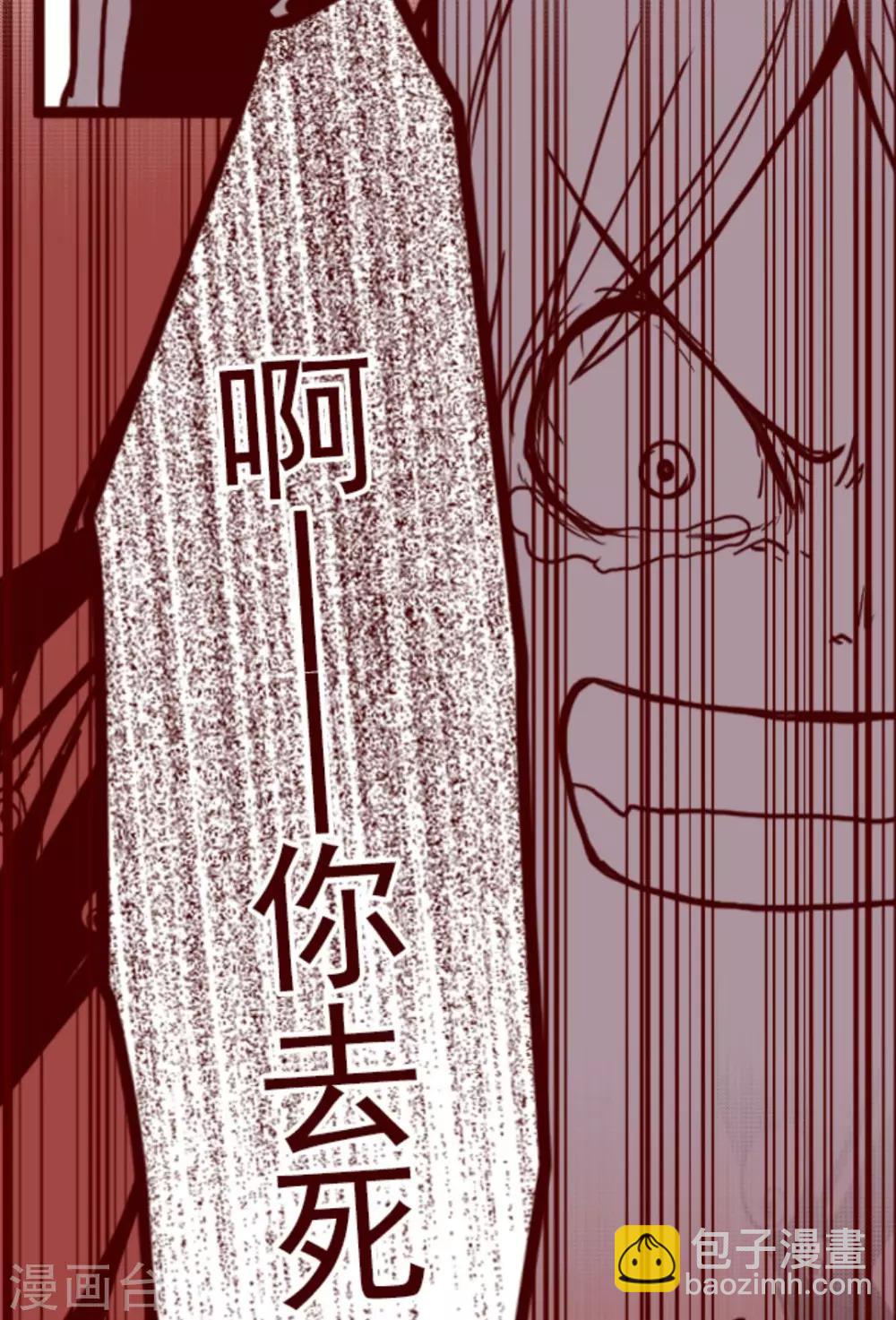 《魔气来袭!》第7话 火拳小英雄 第35页