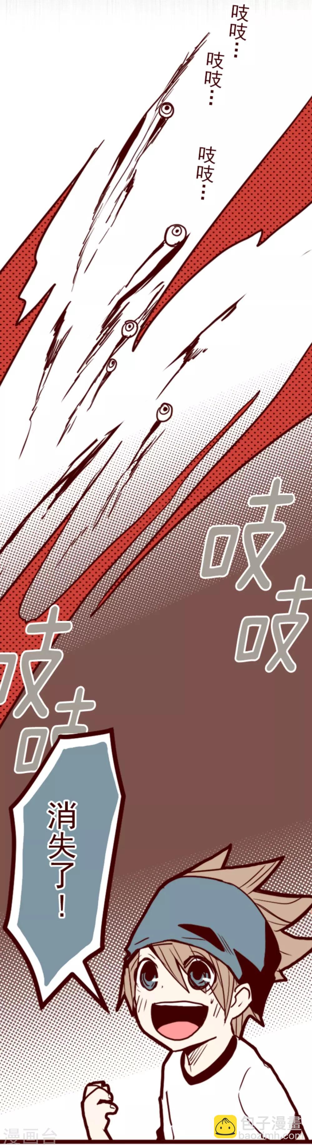 《魔气来袭!》第7话 火拳小英雄 第42页
