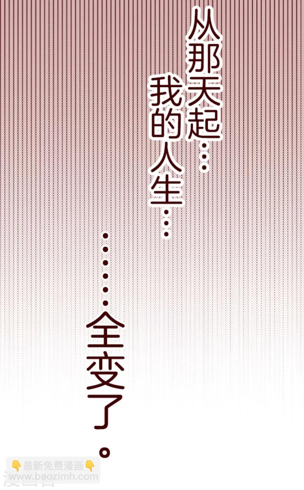 《魔气来袭!》第7话 火拳小英雄 第46页