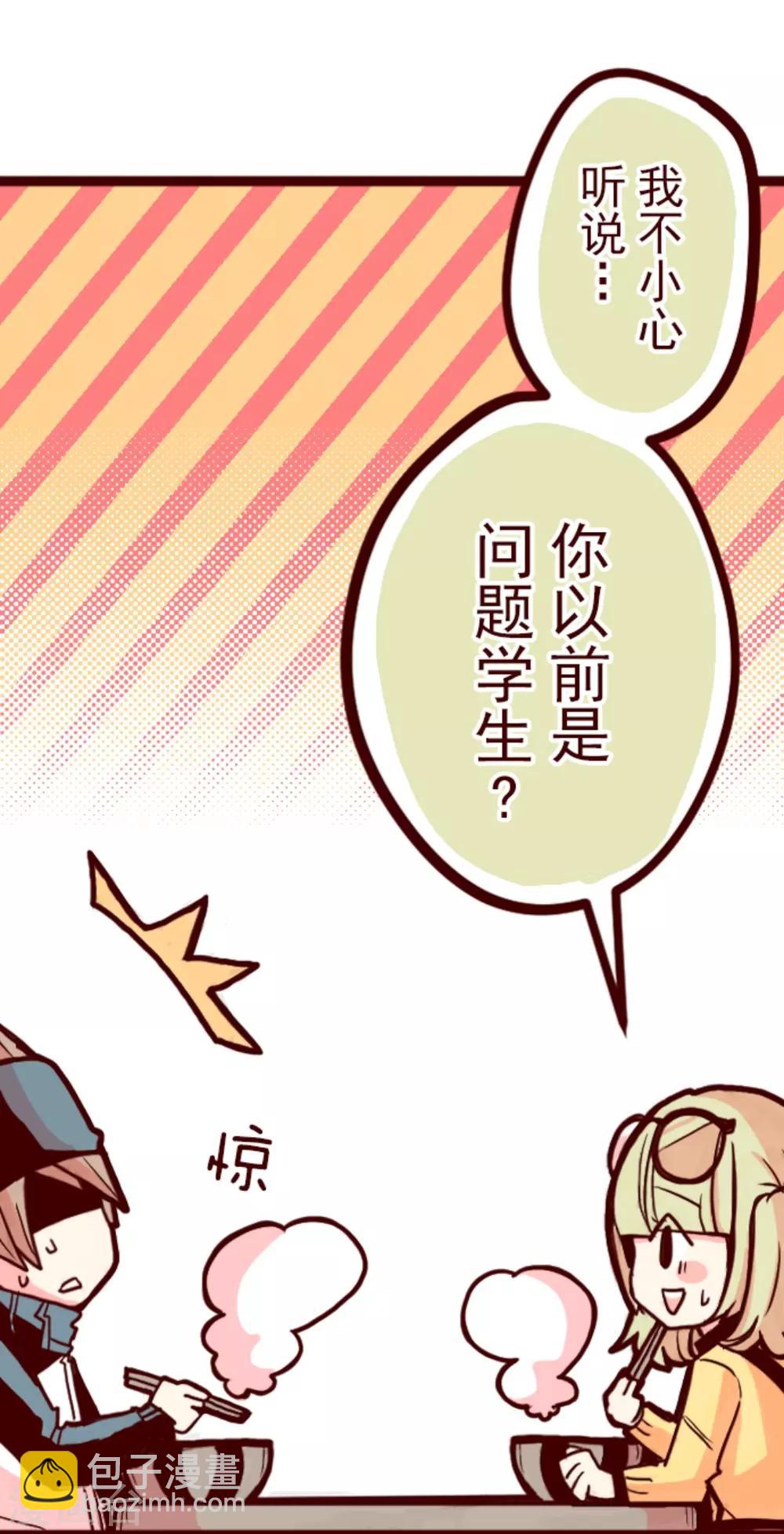 《魔气来袭!》第7话 火拳小英雄 第4页
