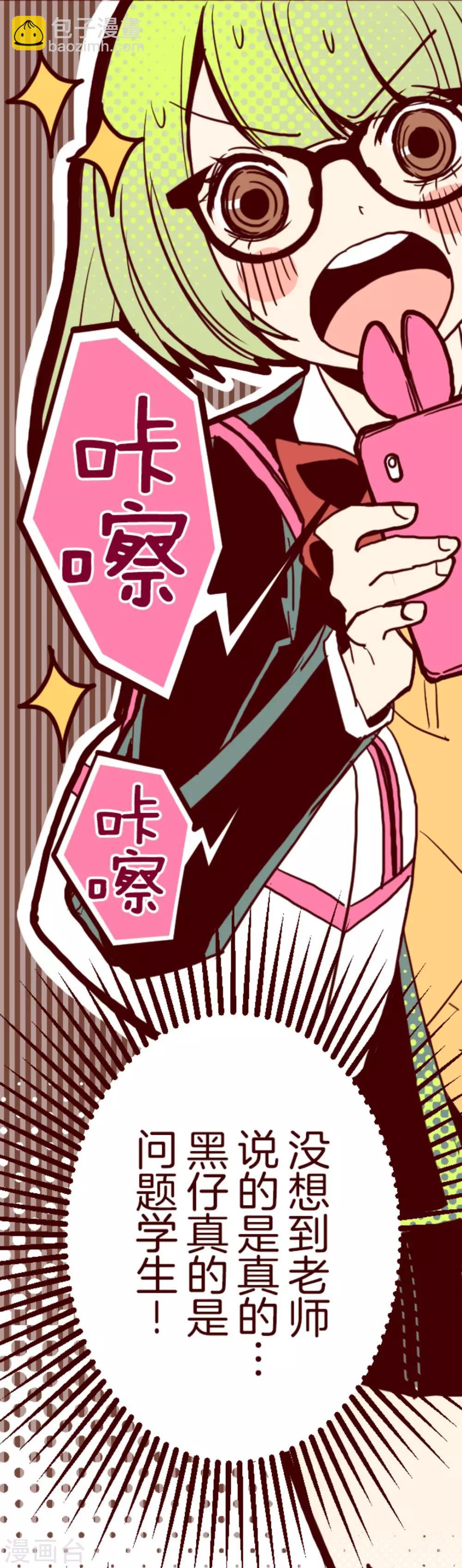 《魔气来袭!》第5话 火拳 第22页